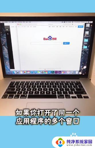 MacBook切换窗口技巧，快速操作指南