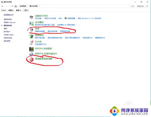 电脑里没有高清晰音频管理器 win10专业版音频管理器设置方法