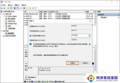 windows移动硬盘分区 Win10系统如何给移动硬盘分区教程