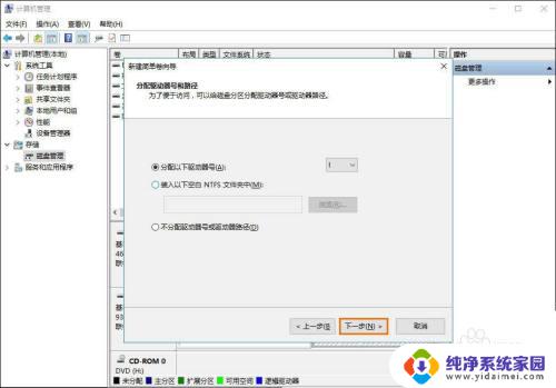 windows移动硬盘分区 Win10系统如何给移动硬盘分区教程