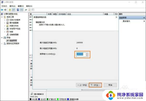 windows移动硬盘分区 Win10系统如何给移动硬盘分区教程