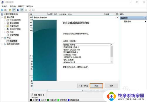 windows移动硬盘分区 Win10系统如何给移动硬盘分区教程