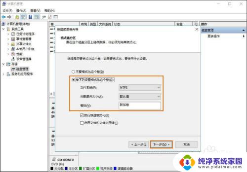 windows移动硬盘分区 Win10系统如何给移动硬盘分区教程