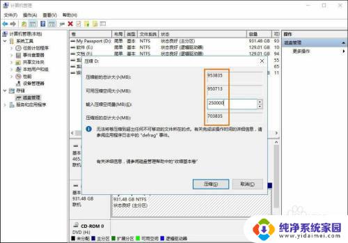 windows移动硬盘分区 Win10系统如何给移动硬盘分区教程