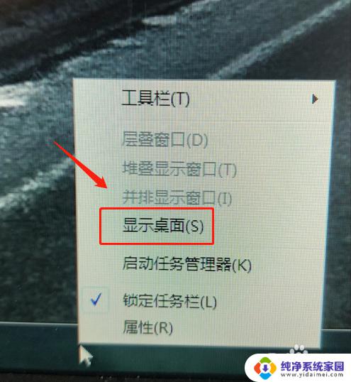 win10怎么切屏到桌面 win10如何快速切换到桌面