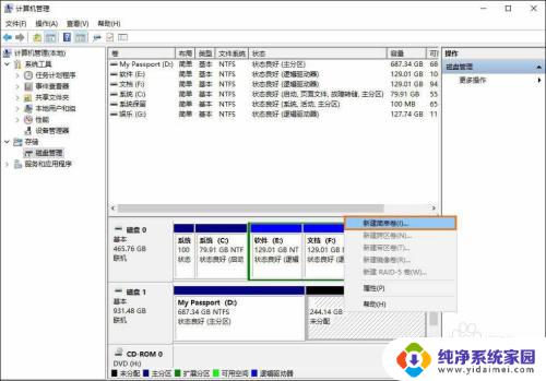 windows移动硬盘分区 Win10系统如何给移动硬盘分区教程