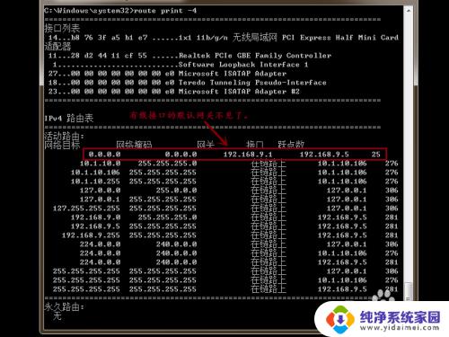 两张网卡怎么设置默认网卡 修改Windows的多网卡出口顺序指南