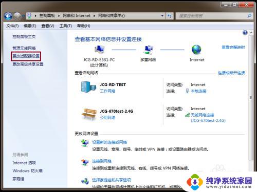 两张网卡怎么设置默认网卡 修改Windows的多网卡出口顺序指南