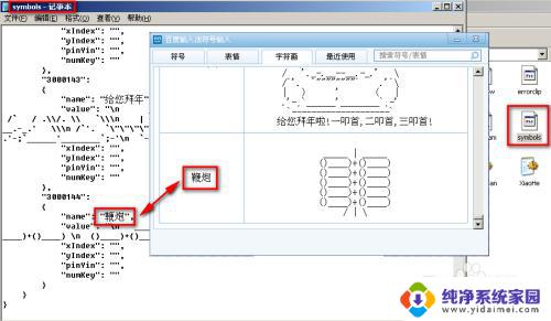 百度输入法符号大全在哪 百度输入法符号输入功能的文件位置在哪里