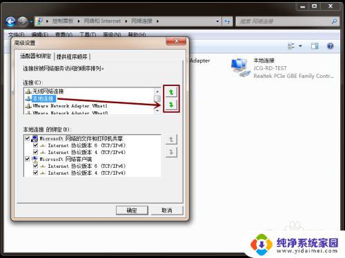 两张网卡怎么设置默认网卡 修改Windows的多网卡出口顺序指南