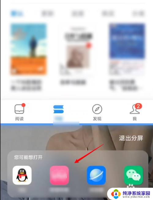 iqooneo5如何分屏 iqooneo5分屏教程