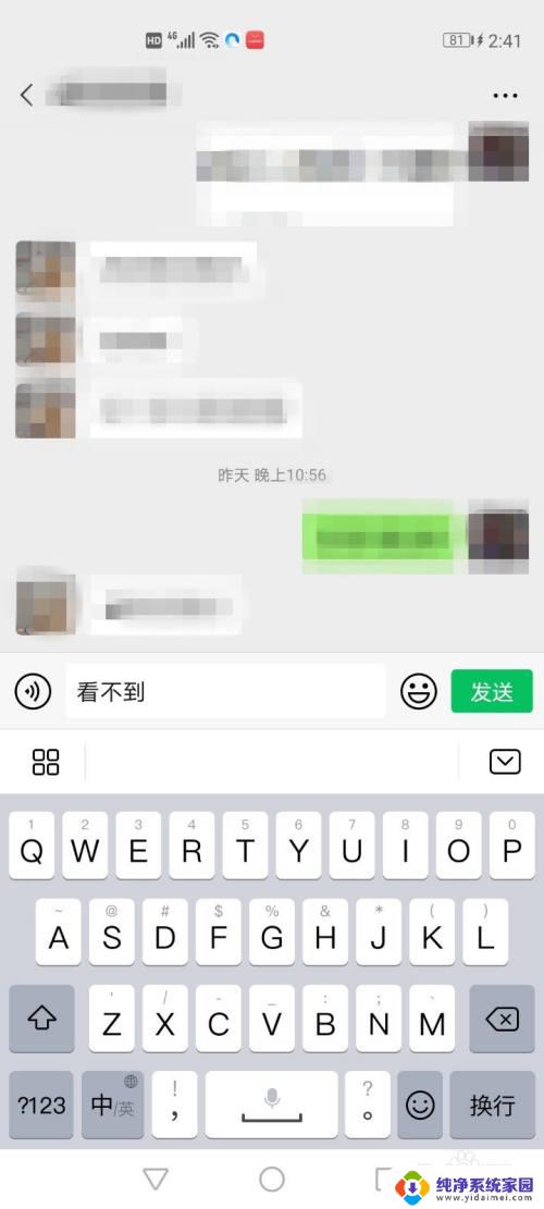 微信撤回一条消息对方能看到吗 微信撤回消息后对方是否能看到原消息