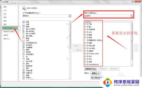 表格任务栏隐藏了怎么还原 恢复被隐藏的Excel菜单栏工具栏方法