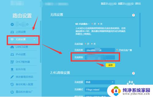 如何用电脑改家里wifi密码,快速操作教程分享