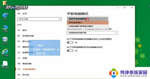 win10平板模式怎么开启 win10如何使用平板模式