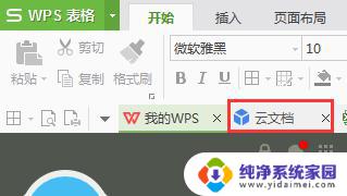 wps云文档庄哪里 wps云文档庄哪里下载