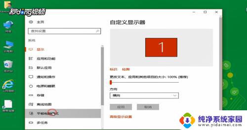 win10平板模式怎么开启 win10如何使用平板模式