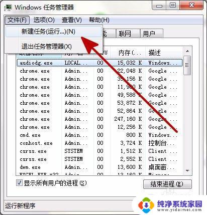 win7开机白屏进不了桌面 Win7系统开机后桌面显示空白页