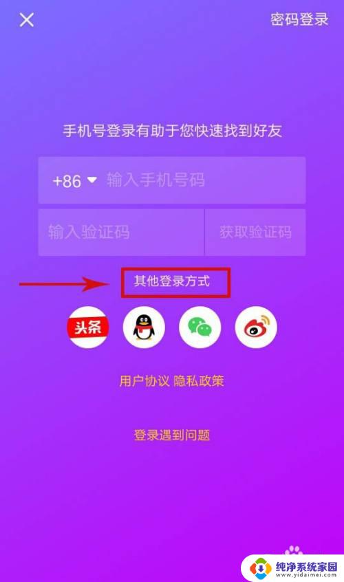 抖音怎么获取qq授权 解决抖音无法获得QQ登录权限的方法