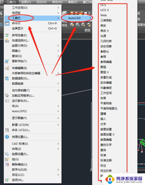 2019版cad工具栏怎么调出来 AutoCAD2019工具栏消失怎么恢复