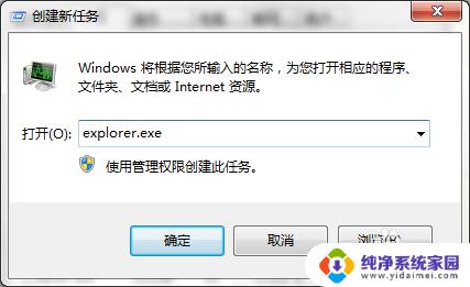 win7开机白屏进不了桌面 Win7系统开机后桌面显示空白页