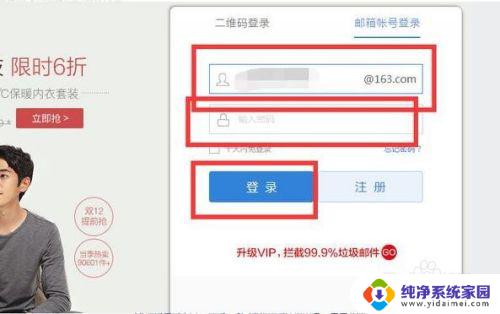 网易邮箱怎么看发送的邮件 网易邮箱已发送邮件在哪里查看