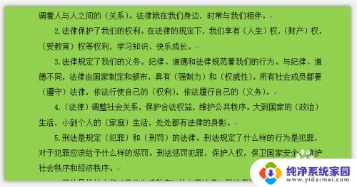 打印机背景黑色怎么调整 如何在打印时设置背景色和图像