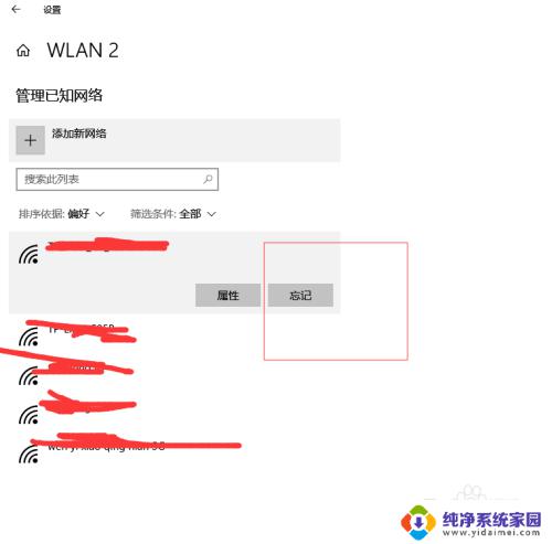 有线可以上网但是无线无法上网 如何解决路由器有线网络可用但无线网络连接不上的问题