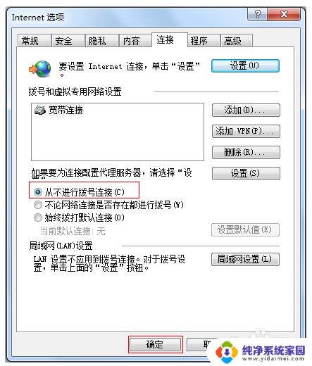 有线可以上网但是无线无法上网 如何解决路由器有线网络可用但无线网络连接不上的问题