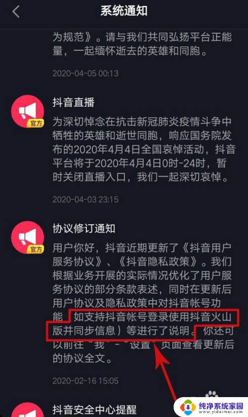 抖音怎么获取qq授权 解决抖音无法获得QQ登录权限的方法