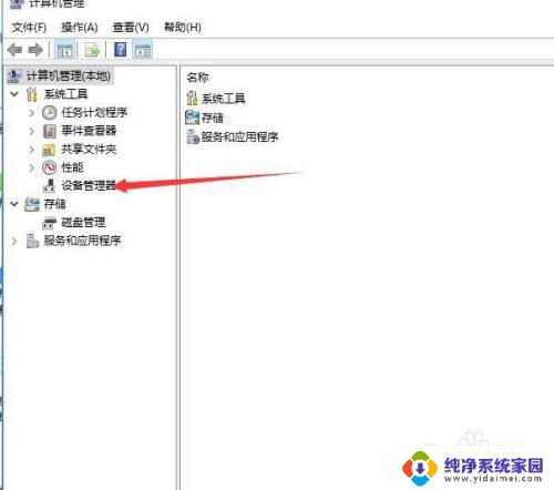 电脑显示器参数在哪看 怎样查看电脑显示器配置信息