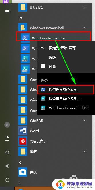 windows10自带看图软件如何重新安装 如何在Windows 10中安装重装图片查看器