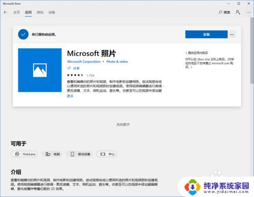 windows10自带看图软件如何重新安装 如何在Windows 10中安装重装图片查看器