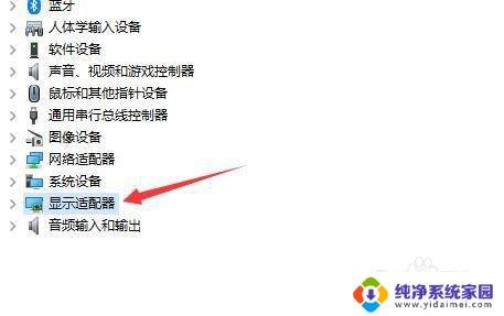 电脑显示器参数在哪看 怎样查看电脑显示器配置信息