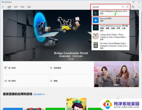 windows10自带看图软件如何重新安装 如何在Windows 10中安装重装图片查看器