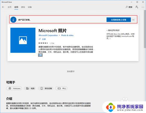 windows10自带看图软件如何重新安装 如何在Windows 10中安装重装图片查看器