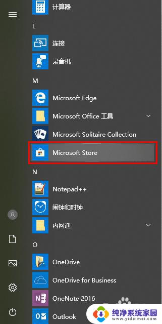 windows10自带看图软件如何重新安装 如何在Windows 10中安装重装图片查看器