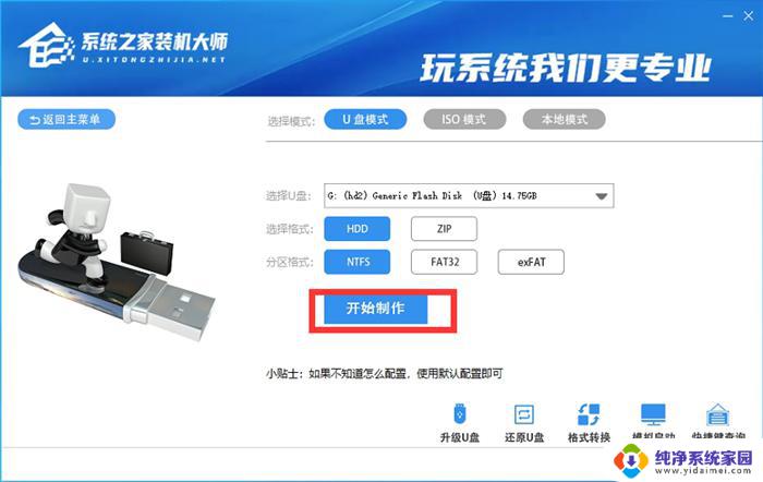 适合平板电脑的Windows精简系统推荐