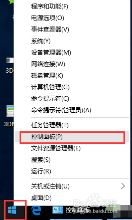 win10怎么设置手柄 WIN10游戏手柄校准和设置教程