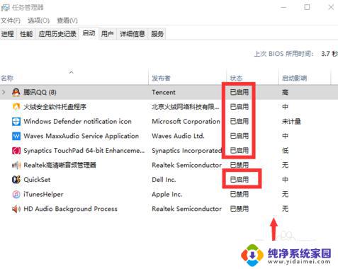 电脑提示该重启了 win10电脑无法关闭重新启动提示怎么办