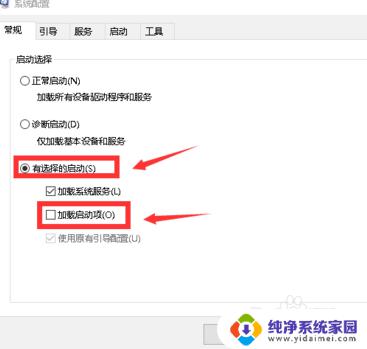 电脑提示该重启了 win10电脑无法关闭重新启动提示怎么办