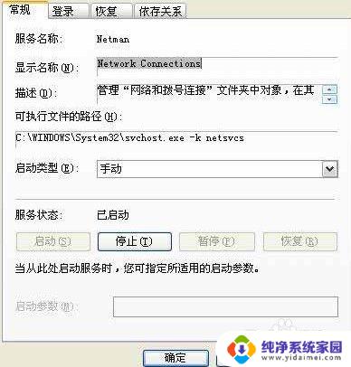 windows没有本地连接 电脑没有本地连接无法上网