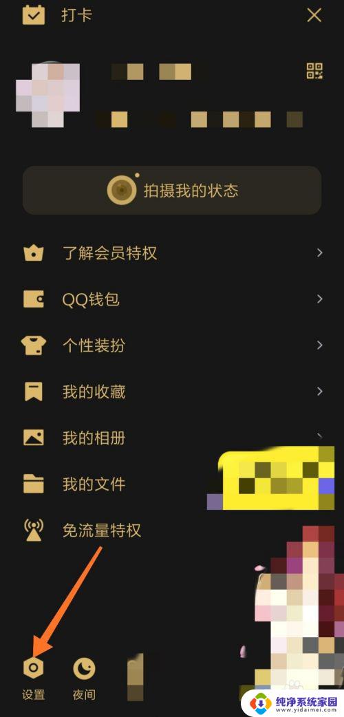 qq微信怎么设置不显示消息内容 手机QQ通知设置不显示消息内容步骤