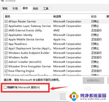 电脑提示该重启了 win10电脑无法关闭重新启动提示怎么办