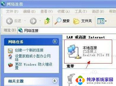 windows没有本地连接 电脑没有本地连接无法上网