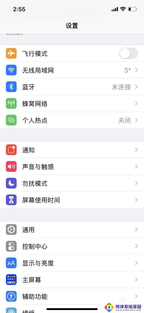 电脑无法连接到iphone热点 iPhone手机开热点后电脑无法连接怎么办