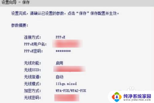 重置路由器后电脑无法连接网络 路由器重置后无法连接WiFi怎么办