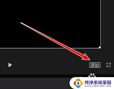 电脑版剪映怎么把横屏变成竖屏？一步步教你操作