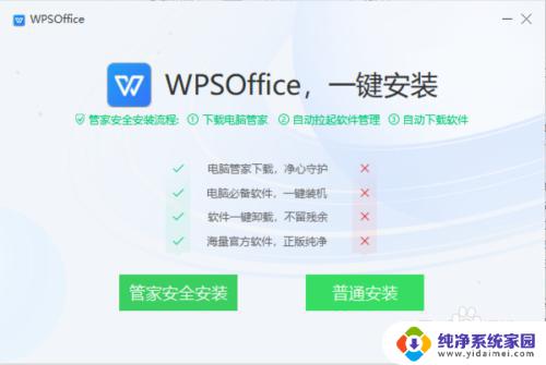 wps图片打不开 WPS软件损坏后无法使用WPS图片怎么办