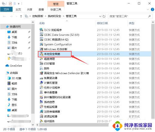 windows无法连接到打印机.拒绝访问 解决Windows无法连接到打印机拒绝访问的方法